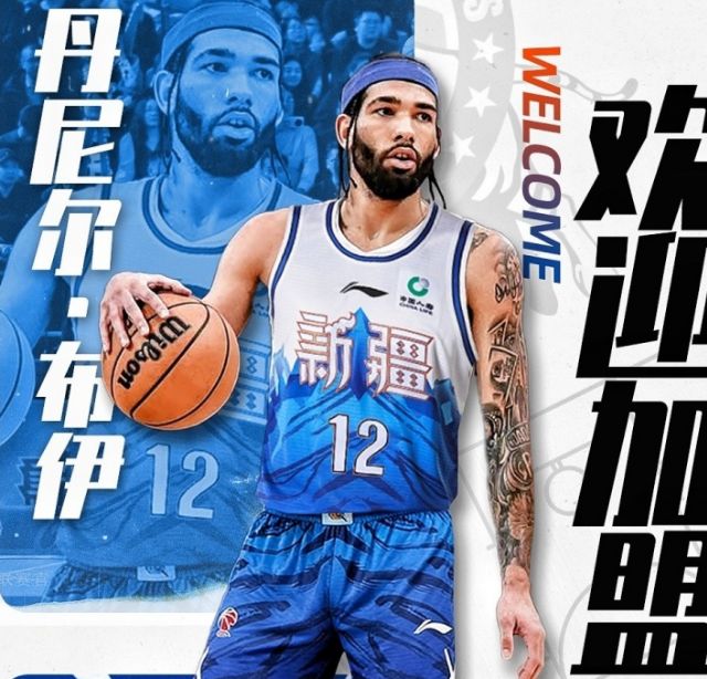 CBA官宣：新疆男篮注册新外援NBA落选秀布伊 裁掉哈里斯 | 中国区|球友会|股份有限公司
